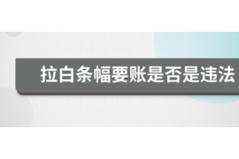 汾西讨债公司成功追回消防工程公司欠款108万成功案例